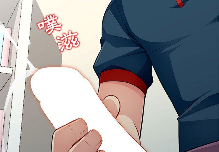 我的繼母是寡婦 第 7 話 第2页