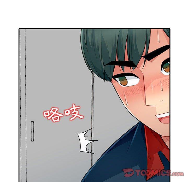 我的繼母是寡婦 第 7 話 第12页