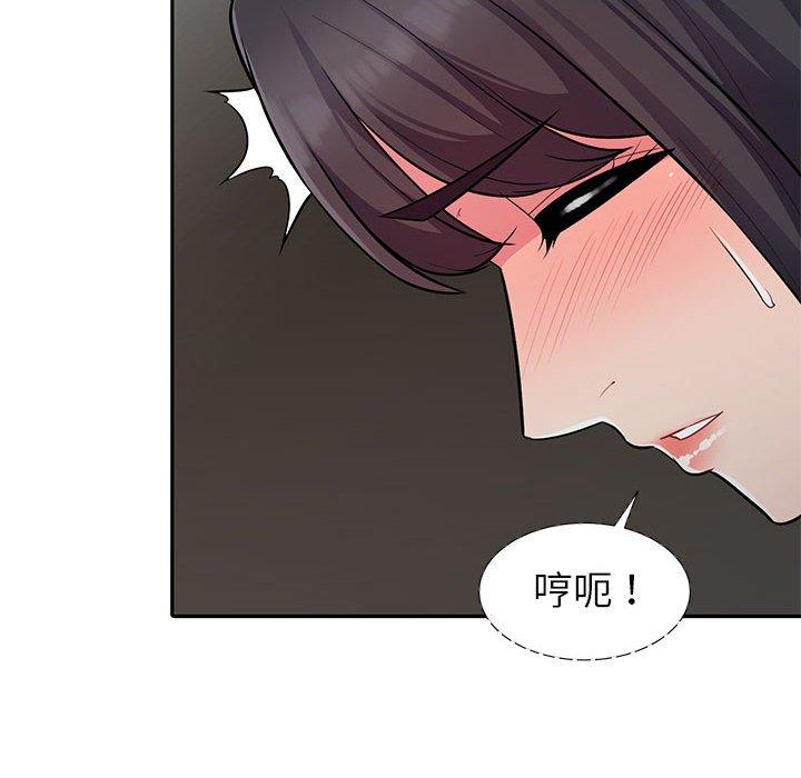 我的繼母是寡婦 第 7 話 第10页
