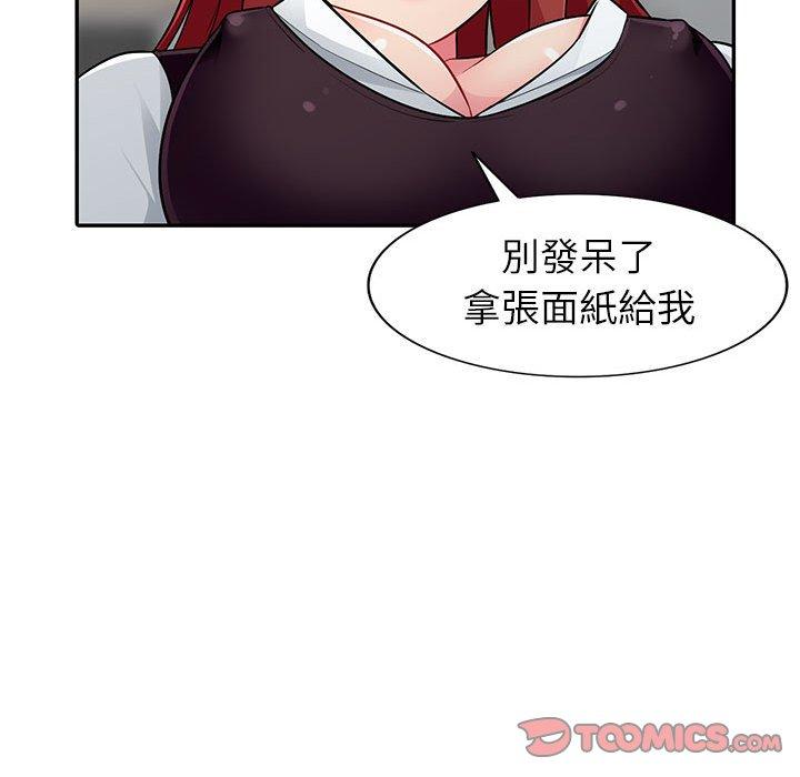 我的繼母是寡婦 第 7 話 第21页