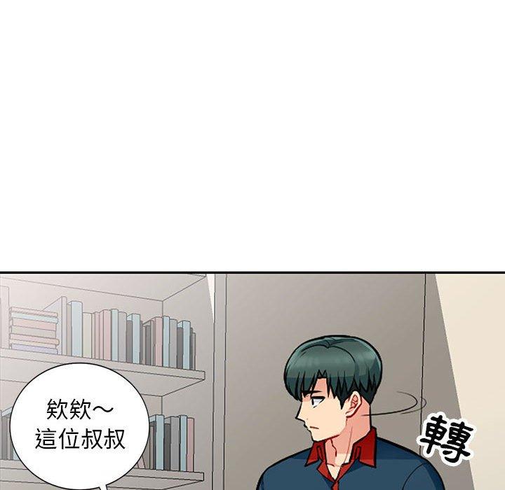 我的繼母是寡婦 第 7 話 第18页