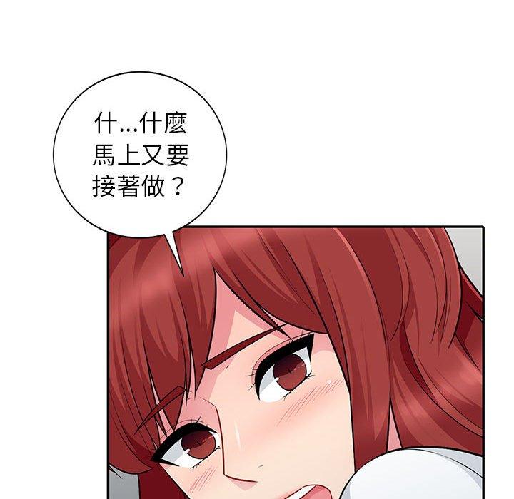 我的繼母是寡婦 第 7 話 第26页