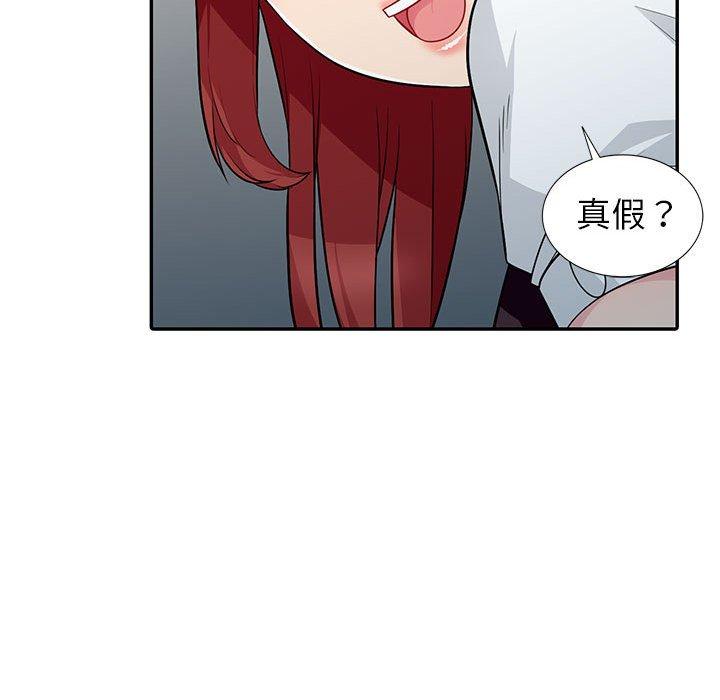 我的繼母是寡婦 第 7 話 第27页