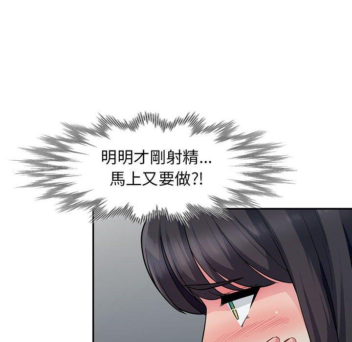 我的繼母是寡婦 第 7 話 第28页