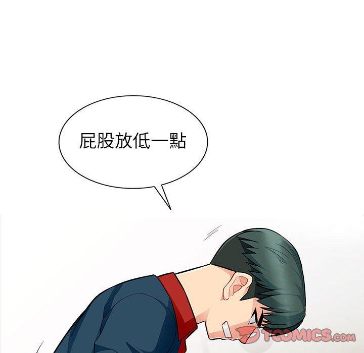 我的繼母是寡婦 第 7 話 第30页