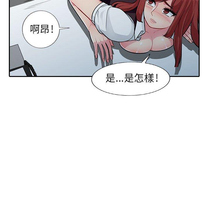 我的繼母是寡婦 第 7 話 第37页
