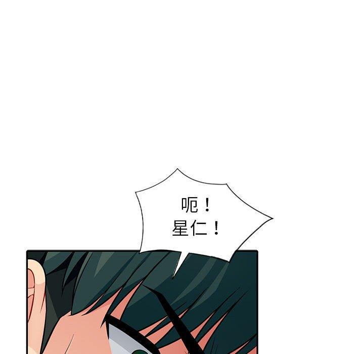 我的繼母是寡婦 第 7 話 第40页