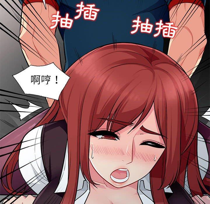 我的繼母是寡婦 第 7 話 第45页