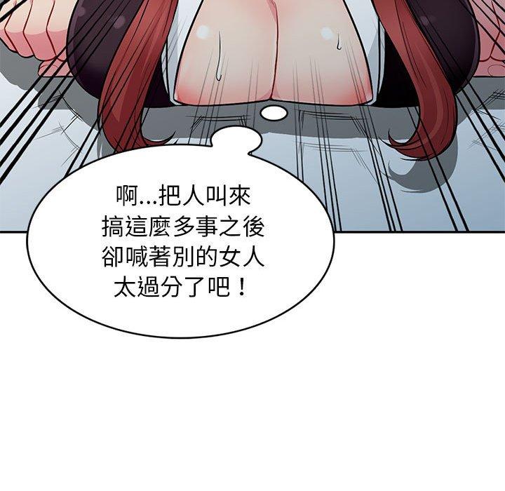 我的繼母是寡婦 第 7 話 第46页