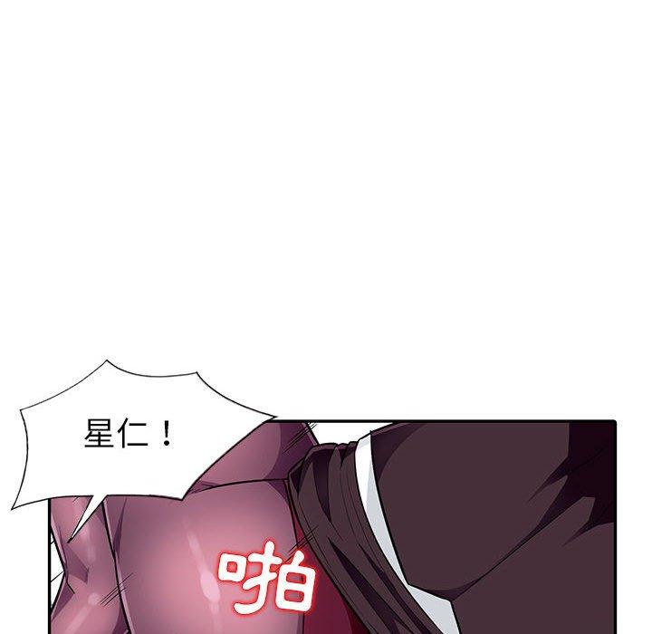 我的繼母是寡婦 第 7 話 第47页