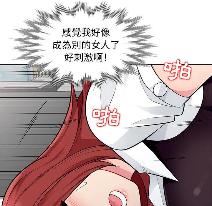 我的繼母是寡婦 第 7 話 第52页
