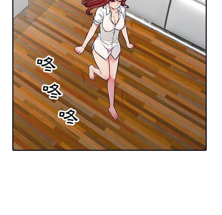 我的繼母是寡婦 第 7 話 第108页