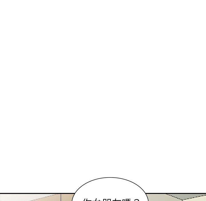 我的繼母是寡婦 第 7 話 第109页
