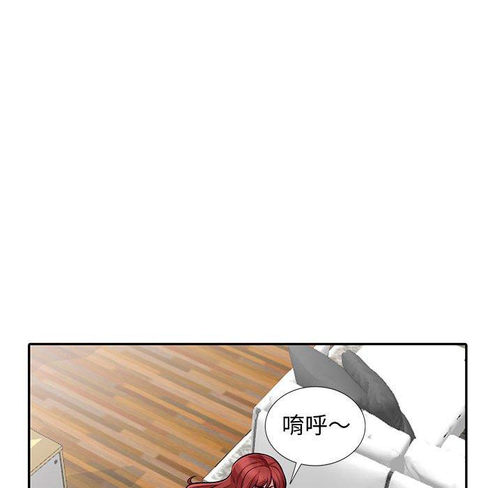 我的繼母是寡婦 第 7 話 第107页