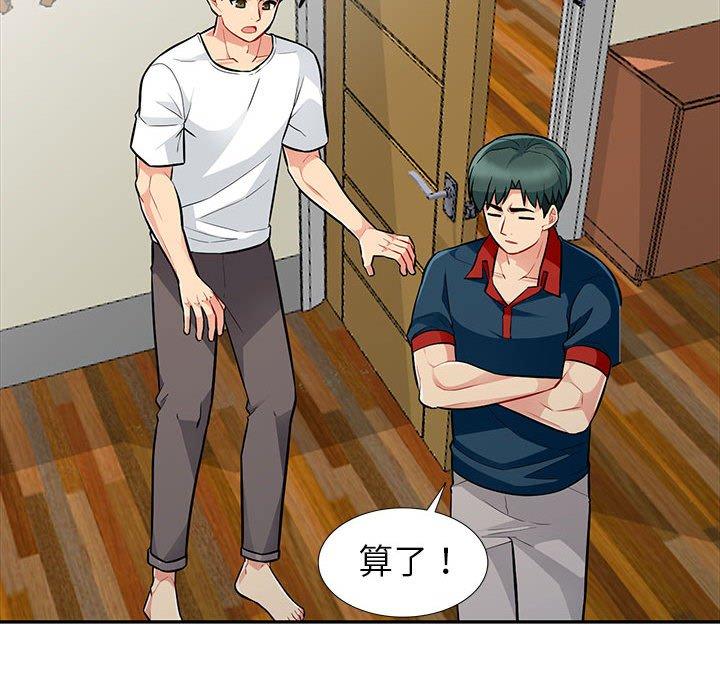 我的繼母是寡婦 第 7 話 第117页