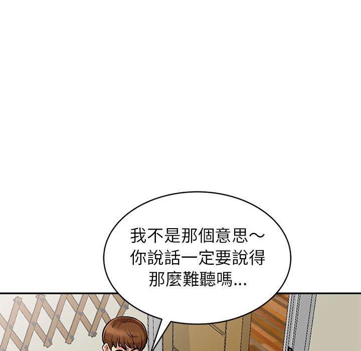 我的繼母是寡婦 第 7 話 第116页