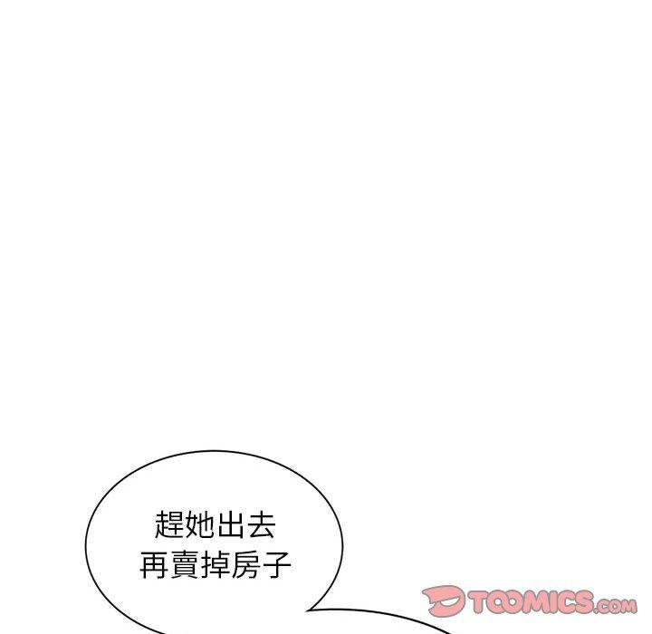 我的繼母是寡婦 第 7 話 第120页