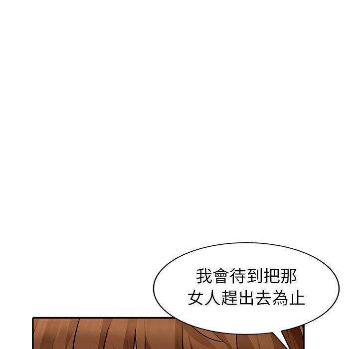 我的繼母是寡婦 第 7 話 第118页