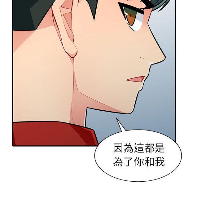 我的繼母是寡婦 第 7 話 第124页