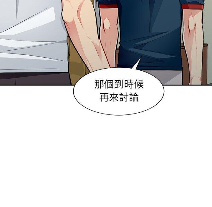 我的繼母是寡婦 第 7 話 第122页