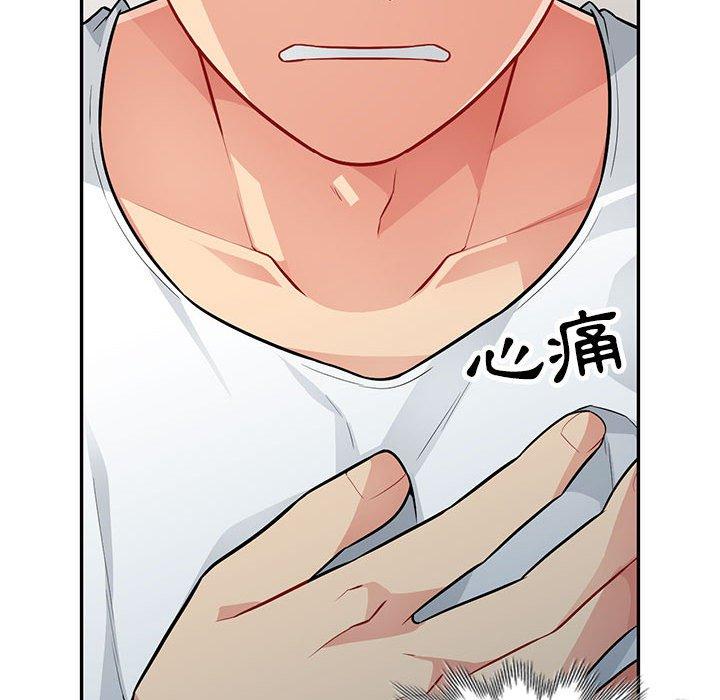 我的繼母是寡婦 第 7 話 第128页