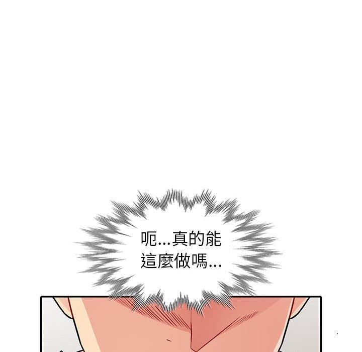 我的繼母是寡婦 第 7 話 第127页