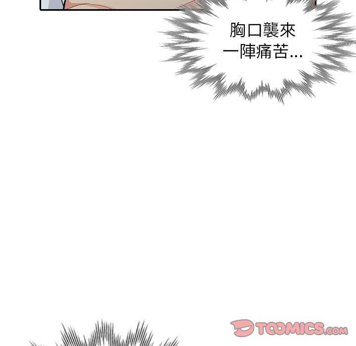 我的繼母是寡婦 第 7 話 第129页