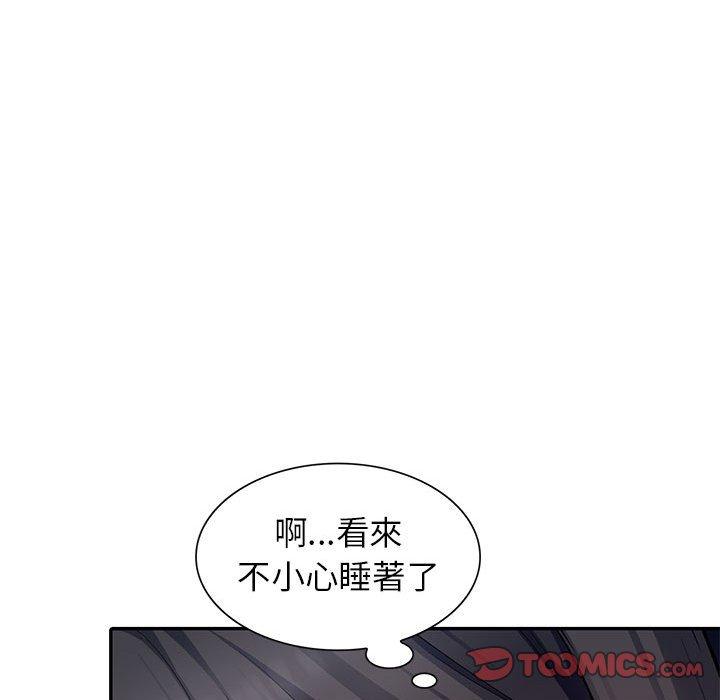 我的繼母是寡婦 第 7 話 第138页