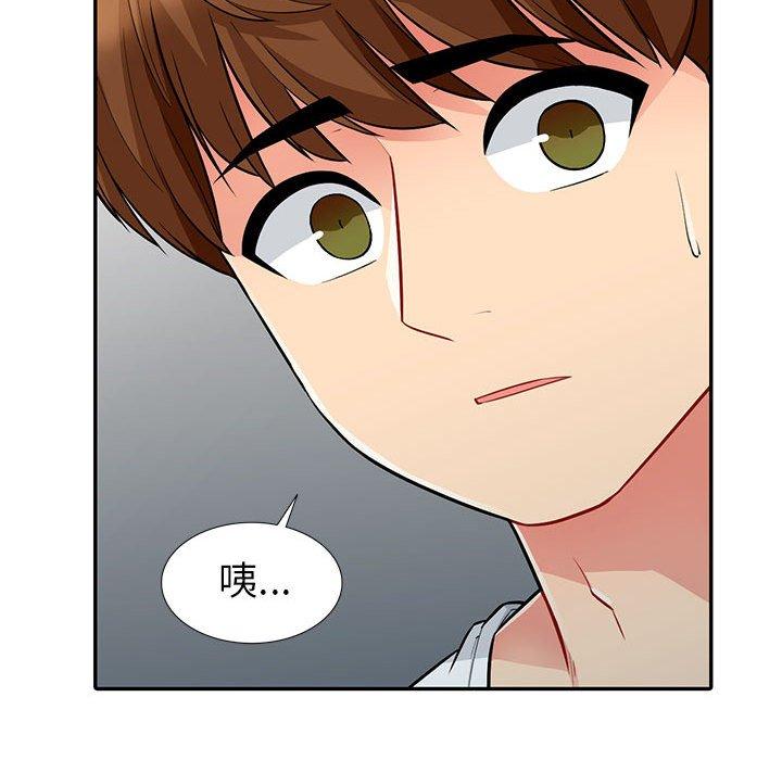 我的繼母是寡婦 第 7 話 第143页