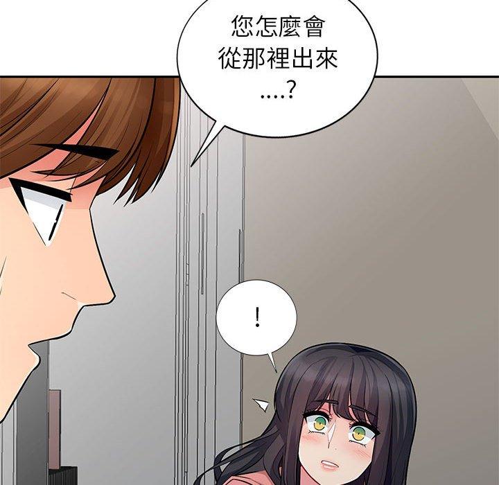 我的繼母是寡婦 第 7 話 第145页