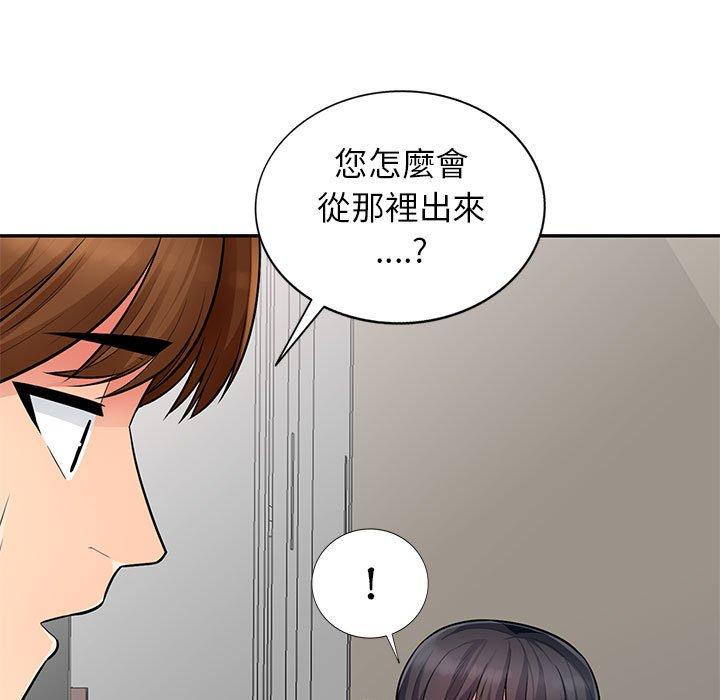 我的繼母是寡婦 第 8 話 第13页
