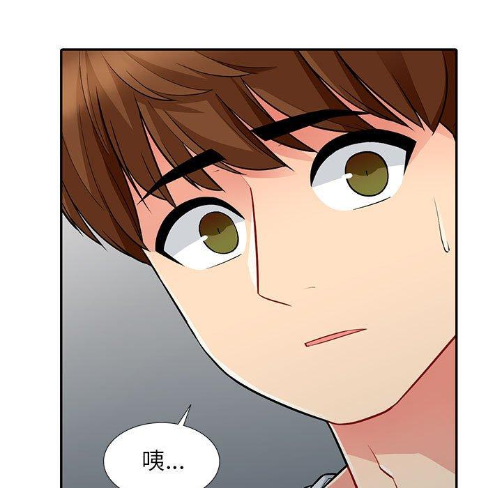 我的繼母是寡婦 第 8 話 第11页