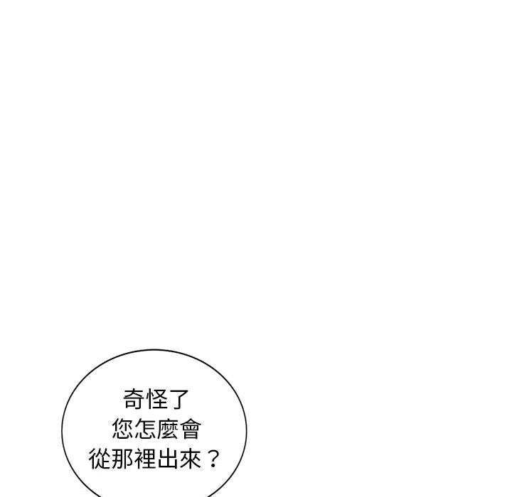 我的繼母是寡婦 第 8 話 第18页