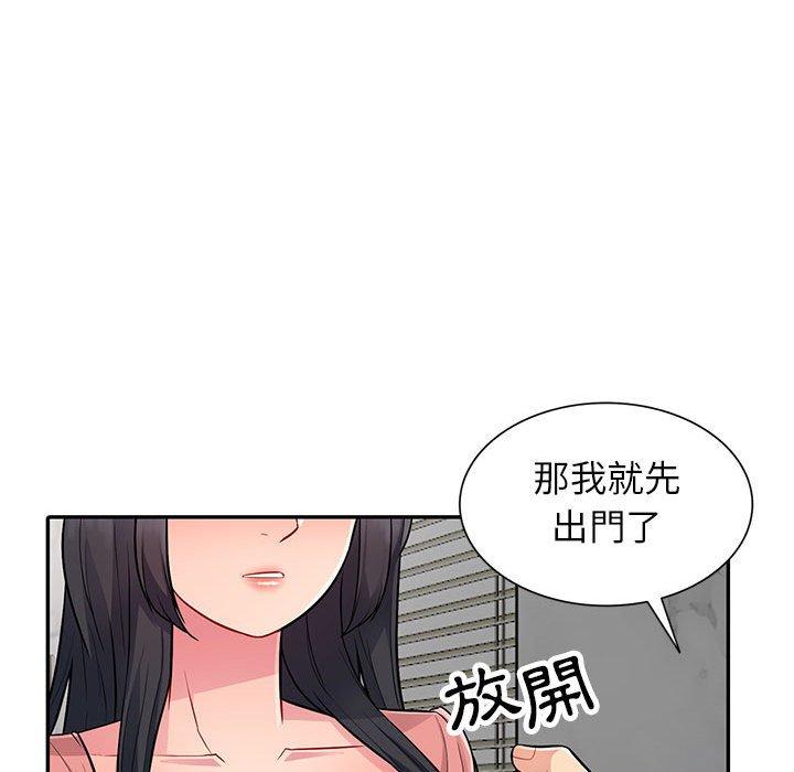 我的繼母是寡婦 第 8 話 第92页