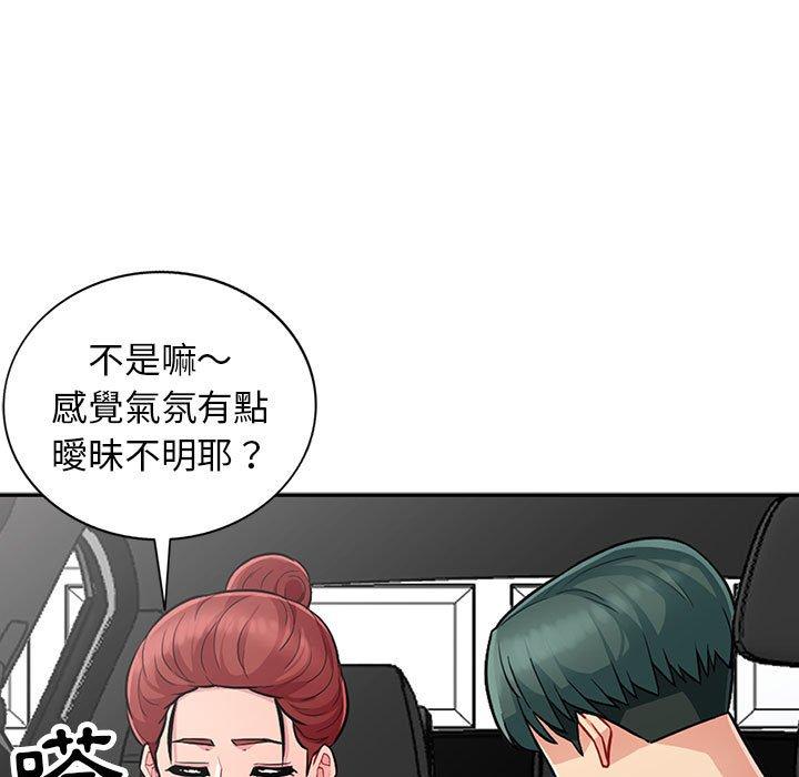 我的繼母是寡婦 第 8 話 第99页