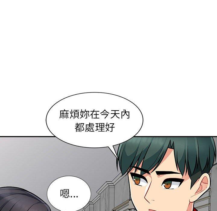 我的繼母是寡婦 第 8 話 第94页