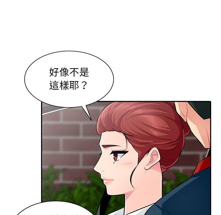 我的繼母是寡婦 第 8 話 第101页