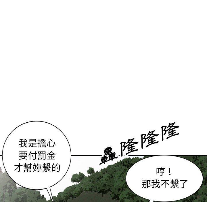 我的繼母是寡婦 第 8 話 第103页