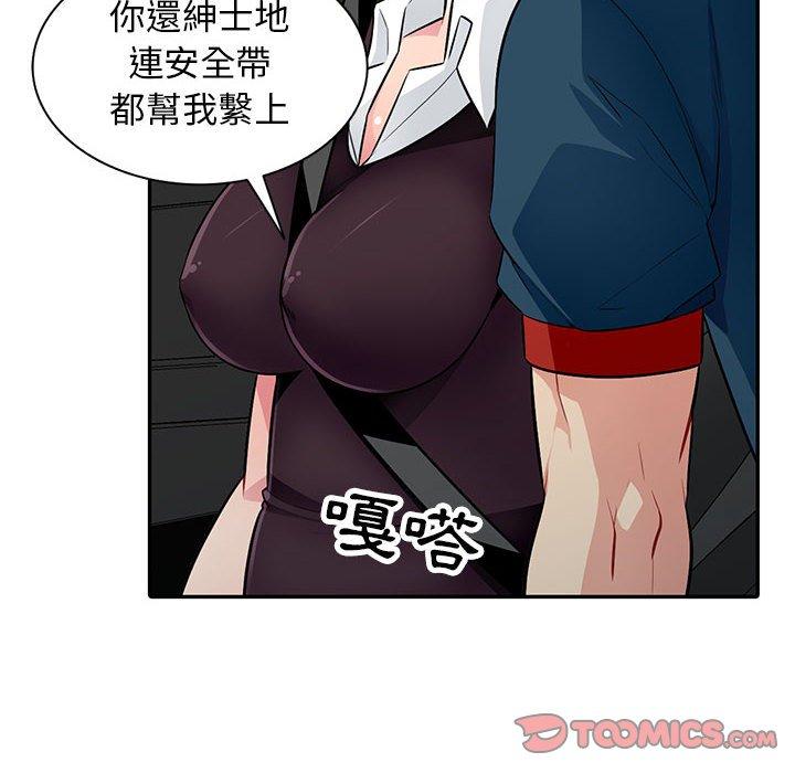 我的繼母是寡婦 第 8 話 第102页