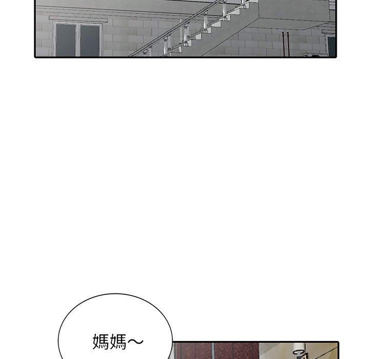 我的繼母是寡婦 第 8 話 第107页