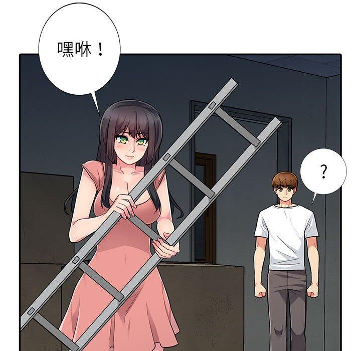 我的繼母是寡婦 第 8 話 第113页