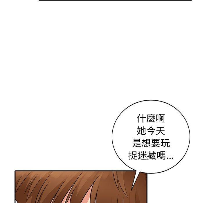 我的繼母是寡婦 第 8 話 第109页