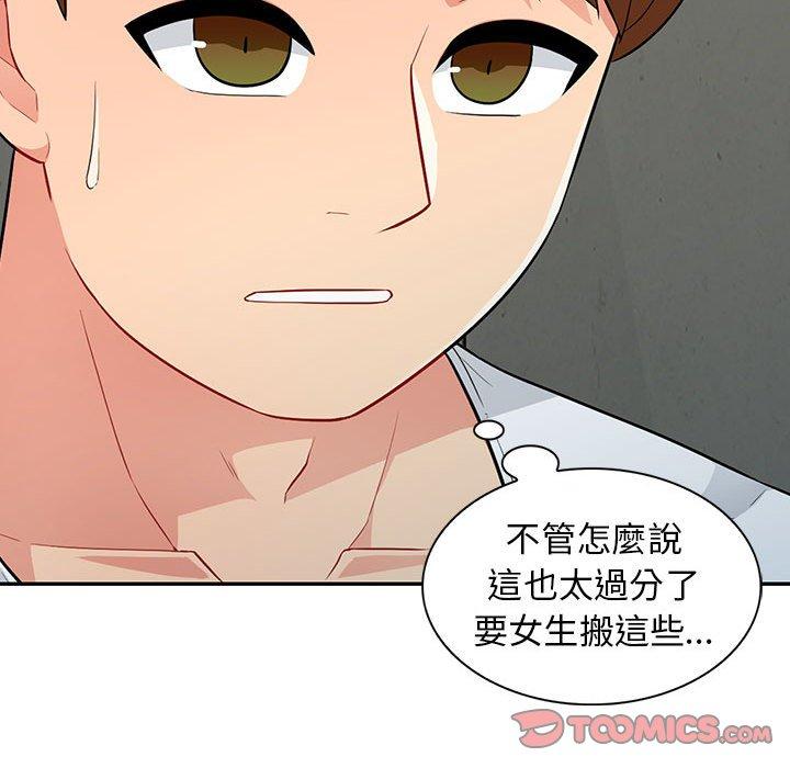 我的繼母是寡婦 第 8 話 第120页