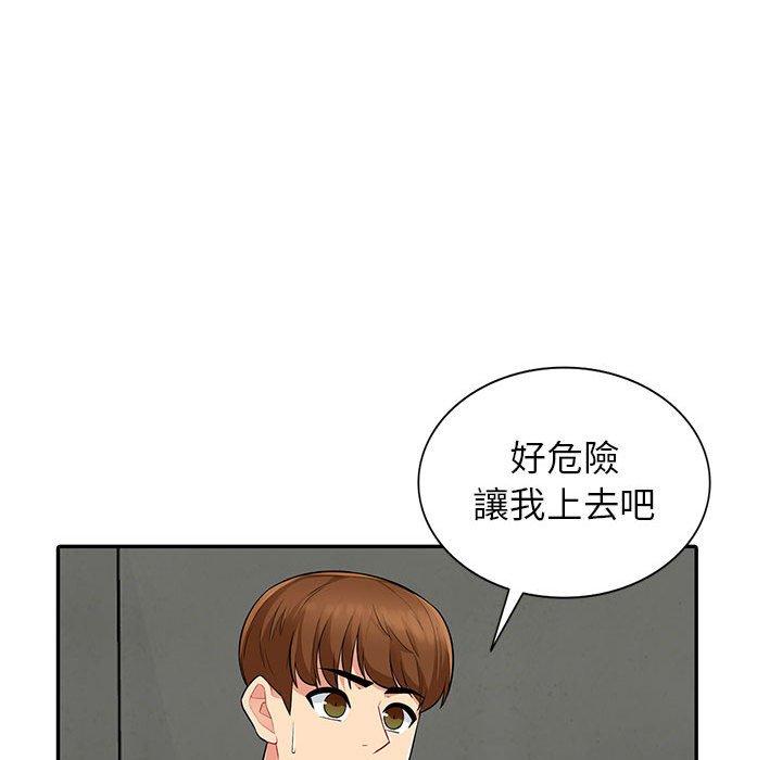 我的繼母是寡婦 第 8 話 第121页