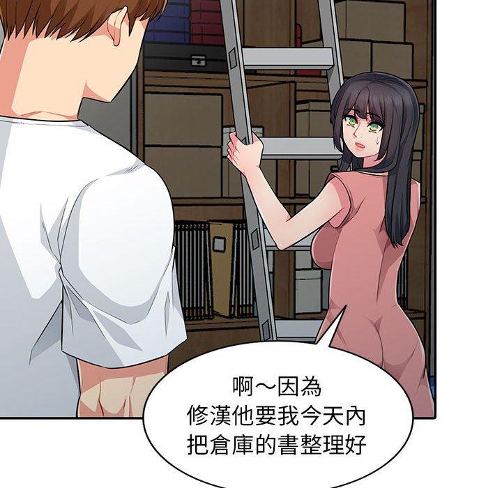 我的繼母是寡婦 第 8 話 第116页
