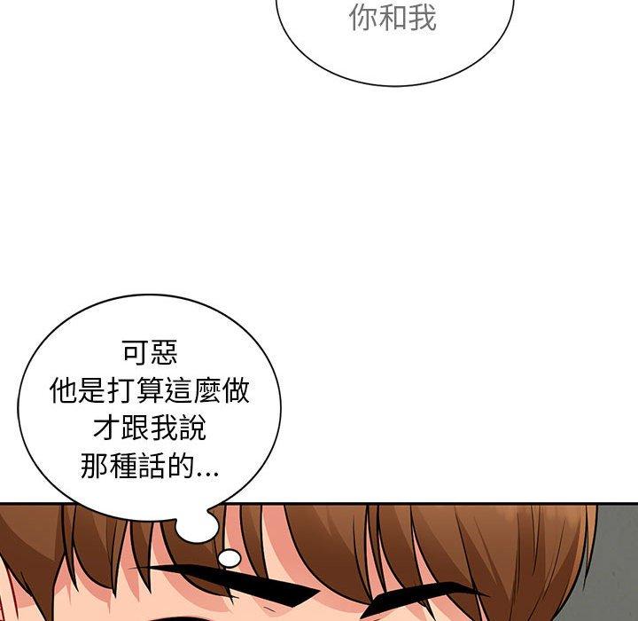 我的繼母是寡婦 第 8 話 第119页
