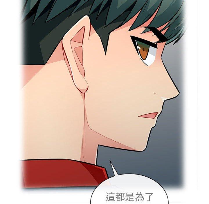 我的繼母是寡婦 第 8 話 第118页