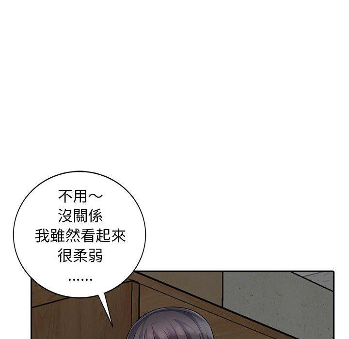 我的繼母是寡婦 第 8 話 第123页