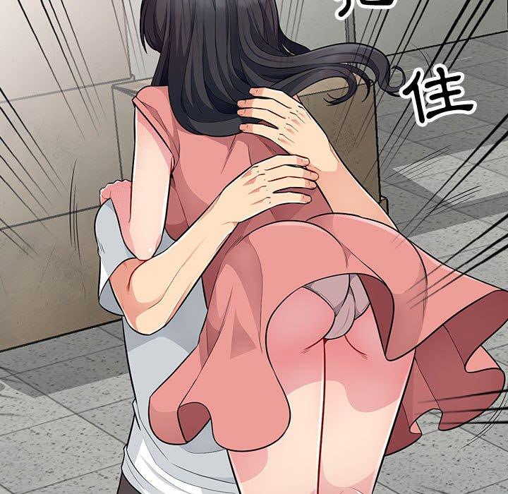 我的繼母是寡婦 第 8 話 第132页