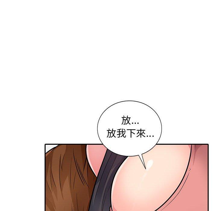 我的繼母是寡婦 第 8 話 第141页